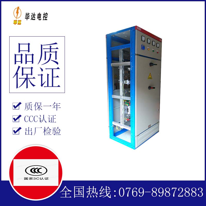永济GGD固定式开关柜